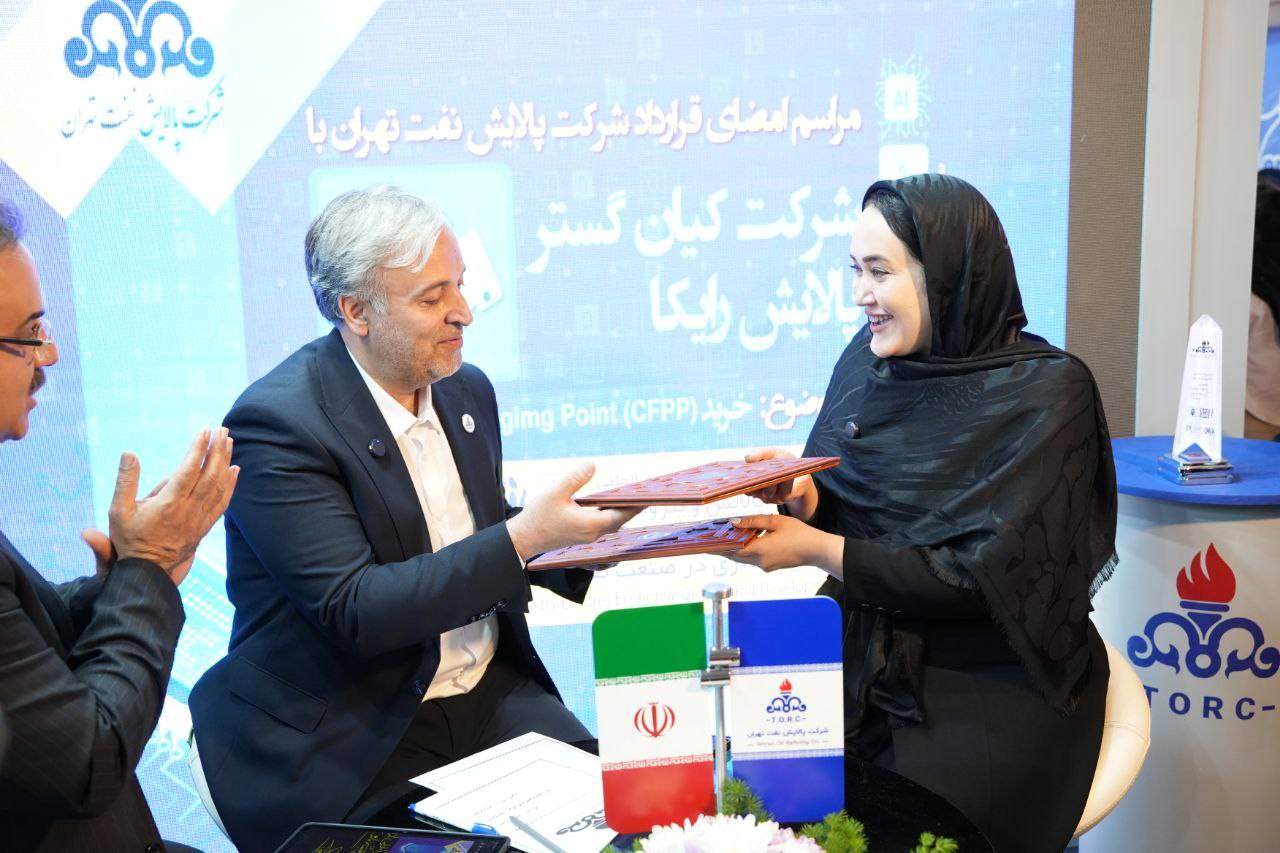 به گزارش خبرانرژی به نقل از روابط عمومی شرکت پالایش نفت تهران، قراردادی میان شرکت پالایش نفت تهران و شرکت کیان گستر پالایش رایکا، با حضور مدیران عامل دو شرکت روز جمعه ۱۹ اردیبهشت‌ماه ۱۴۰۴ در نمایشگاه بین‌المللی نفت، گاز، پالایش و پتروشیمی امضا شد.