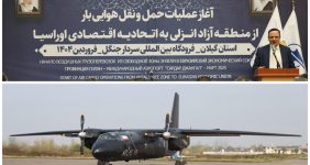 رضا مسرور، دبیر شورای‌عالی مناطق آزاد و ویژه اقتصادی؛ راه‌اندازی مسیر پروازی كارگو به روسیه؛ نقطه عطفی در توسعه تجاری و ترانزیتی گیلان