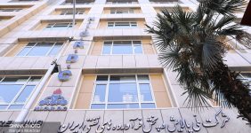 به گزارش خبرانرژی به نقل از شرکت ملی پالایش و پخش فرآورده‌های نفتی ایران، متن فراخوان به شرح زیر است: