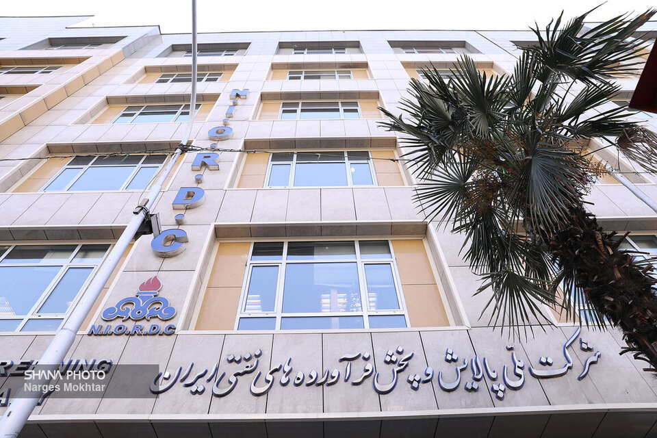 به گزارش خبرانرژی به نقل از شرکت ملی پالایش و پخش فرآورده‌های نفتی ایران، متن فراخوان به شرح زیر است: