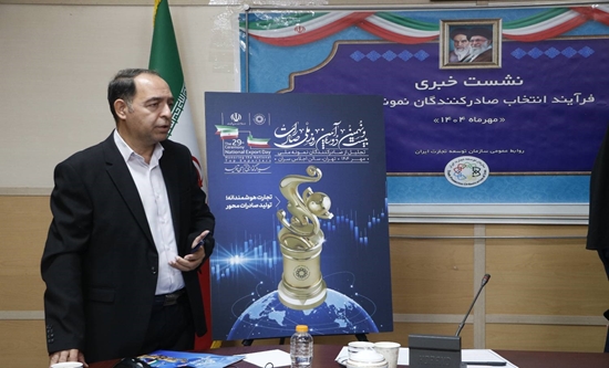 به گزارش خبرانرژی: محمد رحیمی در گفت‌وگو با خبرنگار سازمان توسعه تجارت ایران در تشریح مفاهیم مندرج در پوستر روز ملی صادرات، گفت: شعار امسال روز ملی صادرات «تجارت هوشمندانه، تولید صادرات محور» است؛ این شعار در واقع بر این نکته تاکید دارد که در تجارت امروز، باید علاوه‌بر توجه و رعایت معادلات در حوزه تجارت بین‌الملل بر ظرفیت‌های تولیدی داخل کشور بیشتر تمرکز و از آن بهره ببریم و مسیرهای جدید به‌منظور توسعه و تسهیل تجارت را طراحی و جایگزین کنیم.