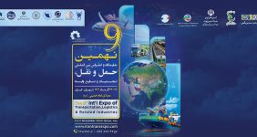 به گزارش  خبرانرژی به نقل از تین نیوز: رویداد اخیر حوزه حمل و نقل رضایت خاطر برخی از فعالان این بخش را فراهم نکرد. برای آسیب شناسی چرایی این اتفاق و اطلاع از کم و کیف رویداد بزرگ دیگر این حوزه در پائیز پیش رو، با دکتر غلامرضا رضائیان مدیرعامل شرکت همایشگران سام و دبیر اجرایی نهمین رویداد بین المللی حمل و نقل و لجستیک کشور به گفتگو نشستیم.