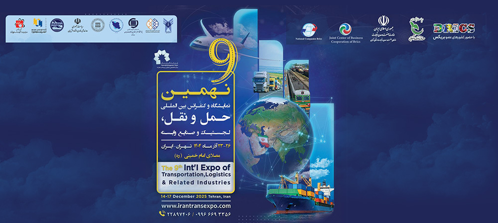 به گزارش  خبرانرژی به نقل از تین نیوز: رویداد اخیر حوزه حمل و نقل رضایت خاطر برخی از فعالان این بخش را فراهم نکرد. برای آسیب شناسی چرایی این اتفاق و اطلاع از کم و کیف رویداد بزرگ دیگر این حوزه در پائیز پیش رو، با دکتر غلامرضا رضائیان مدیرعامل شرکت همایشگران سام و دبیر اجرایی نهمین رویداد بین المللی حمل و نقل و لجستیک کشور به گفتگو نشستیم.