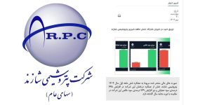 به گزارش خبرانرژی  به نقل از پترووان نیوز: در حالی که هر رسانه‌ای را باز می‌کنیم با تیتری پر طمطراق عملکرد شش ماهه شاراک را در حد عالی نشان داده اما بررسی تخصصی صورت‌های مالی این شرکت گواه ادامه روند نزولی آن می‌باشد.