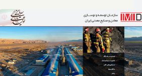 به گزارش خبرانرژی به نقل از روابط عمومی ایمیدرو، برخی سایت‌ها و موسسات کاریابی با سوءاستفاده از نام و اعتبار ایمیدرو، نسبت به درج آگهی‌های استخدامی کاذب در این سازمان و شرکت‌های زیرمجموعه اقدام کرده و در ازای معرفی غیرواقعی فرصت‌های شغلی، از متقاضیان وجه دریافت کرده‌اند.