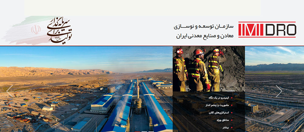 به گزارش خبرانرژی به نقل از روابط عمومی ایمیدرو، برخی سایت‌ها و موسسات کاریابی با سوءاستفاده از نام و اعتبار ایمیدرو، نسبت به درج آگهی‌های استخدامی کاذب در این سازمان و شرکت‌های زیرمجموعه اقدام کرده و در ازای معرفی غیرواقعی فرصت‌های شغلی، از متقاضیان وجه دریافت کرده‌اند.