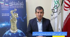 به گزارش خبرانرژی: میرهادی سیدی در گفت‌وگو با خبرنگار سازمان توسعه تجارت ایران، درباره برگزاری آیین روز ملی صادرات، اظهار کرد: آیین برگزاری روز ملی صادرات و تقدیر از صادرکنندگان برجسته کشور نشان دهنده ضرورت صادرات و نقش آن در قوام بخشیدن به اقتصاد کشور است.