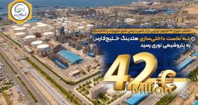 به گزارش خبرانرژی:  بر اساس اعلام مدیریت شرکت پتروشیمی نوری، این موفقیت در راستای شعار سال و تأکید مدیریت عامل بر استفاده حداکثری از ظرفیت‌های داخلی و با بهره‌گیری از توان مهندسان متخصص نوری و همکاری شرکت‌های سازنده و دانش‌بنیان ایرانی به‌دست آمده است.