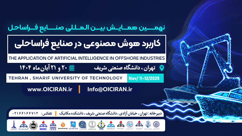 به گزارش خبرانرژی: حضور سیراف به عنوان حامی این رویداد، نشان‌دهنده تعهد این آکادمی به پیوند مستقیم میان تولید علم و اجرای پروژه‌های استراتژیک در حوزه دریا و انرژی است.