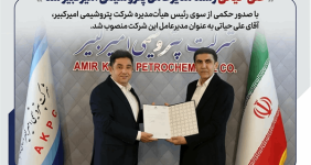 به گزارش خبرانرژی به نقل از روابط عمومی و امور بین‌الملل پتروشیمی امیرکبیر، مهندس علی حیاتی با صدور حکمی از سوی رئیس هیأت‌مدیره شرکت پتروشیمی امیرکبیر، به عنوان مدیرعامل این شرکت منصوب شد.