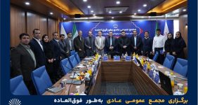 به گزارش خبرانرژی به نقل از روابط عمومی و امور فرهنگی پتروشیمی مروارید؛ مجمع عمومی عادی به‌طور فوق‌العاده شرکت پتروشیمی مروارید، با حضور اکثریت صاحبان سهام، حسابرس و بازرس قانونی با دستور جلسه انتخاب اعضای حقوقی هیئت مدیره این شرکت برگزار شد.